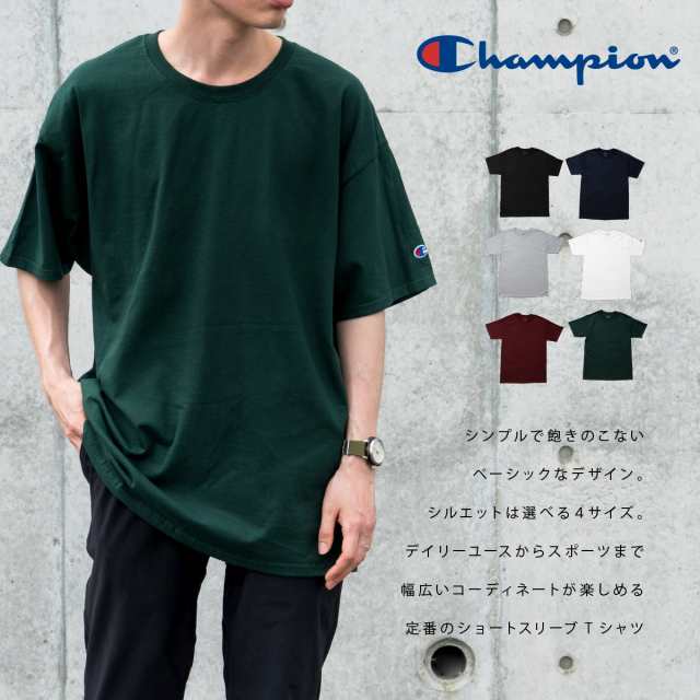 チャンピオン Tシャツ レディース メンズ Champion 送料無料 夏 涼しい 人気 おしゃれ ペア Tee T425 ポッキリの通販はau Pay マーケット Inter Route