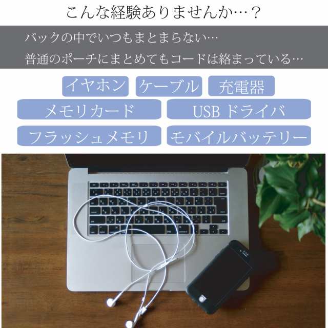 バッグインバッグ スマホ モバイル収納ケース ケーブル iPhone PC周辺
