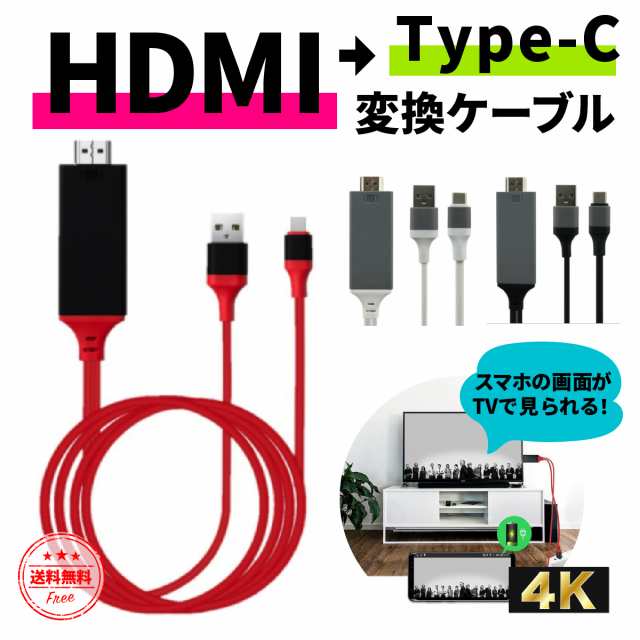 Hdmi変換アダプター Type C Hdmiケーブル 4k Usb A給電可 安定動作 タイプc Macbook Samsung Galaxy S10 S9 Huawei Mate P Pro等にの通販はau Pay マーケット Inter Route