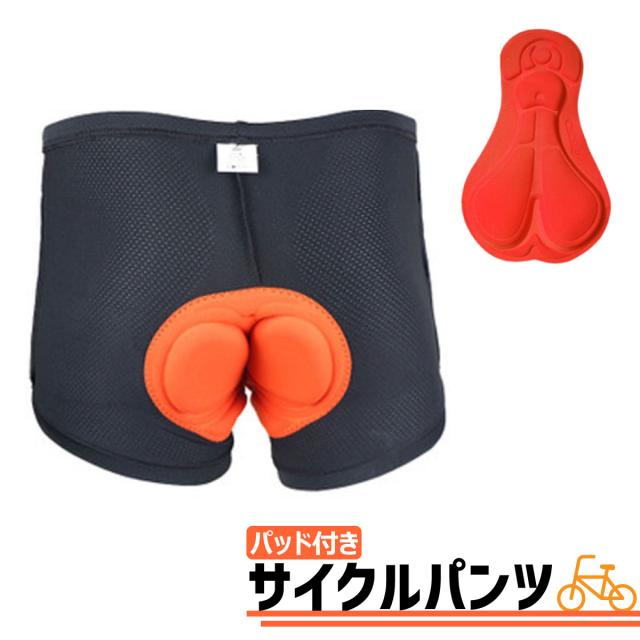 サイクルパンツ インナーパンツ パッド付き ロードバイク クロスバイク お洒落 春夏 メンズ カジュアルの通販はau Pay マーケット Inter Route