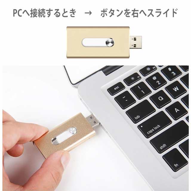 Usbメモリ 64gb フラッシュドライブ ライトニング Iphone Ipad Lightning 大容量 Usb3 0 スマホ 外付け Usb メモリー メモリースティック の通販はau Pay マーケット Inter Route