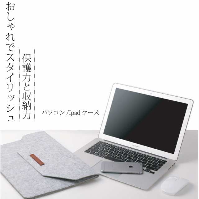 ノート パソコン ケース Pcケース パソコンケース おしゃれ ノートパソコン Macbook Air インナーフェルトケース 11インチ 13インチ 15イの通販はau Pay マーケット Inter Route