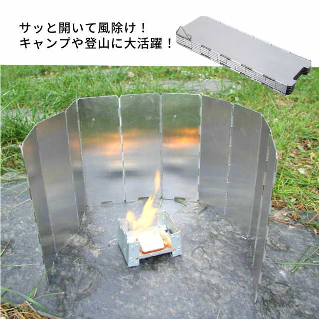 風よけ アウトドア 風防 キャンプ カセットコンロ ウインド