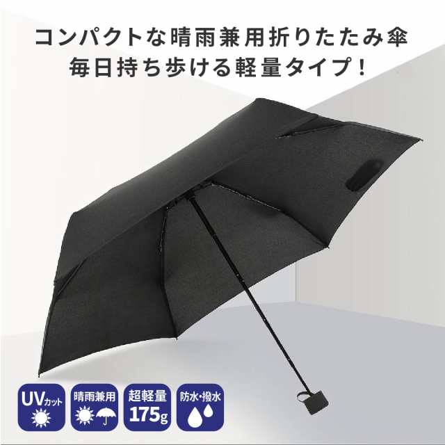 日傘 折りたたみ 完全遮光 晴雨兼用 軽量 かわいい Uvカット 子供 スポーツ観戦 小さめ 傘 男女兼用 ユニセックス おしゃれ コンパクトの通販はau Pay マーケット Inter Route