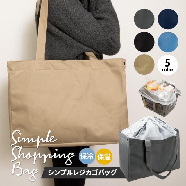 レジカゴバッグ 保冷 折りたたみ エコバッグ 大容量 おしゃれ 北欧 大きめ 自立 マイバスケット マチ広 レジ袋 コンパクト マザーズバッの通販はau Pay マーケット Inter Route