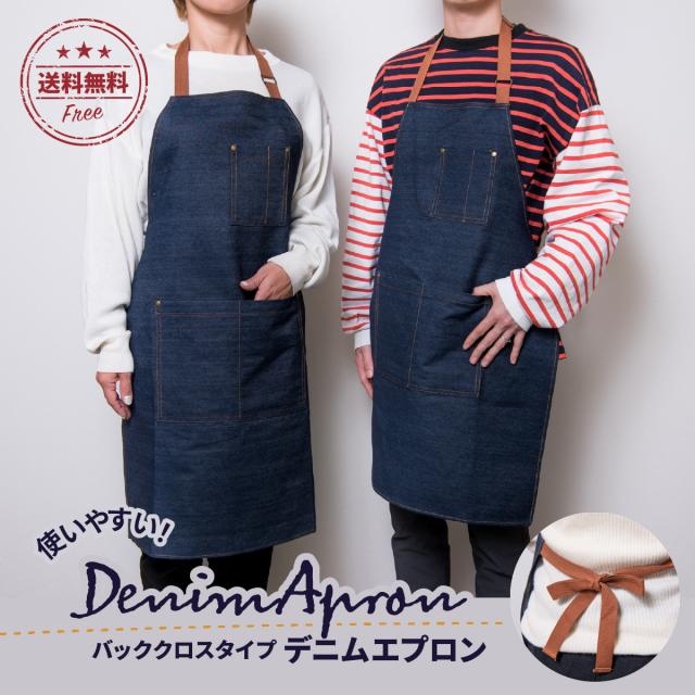 エプロン おしゃれ デニム かわいい 保育士 北欧 ナチュラル 大人 暖かい カフェエプロン 飲食店 前掛け 送料無料 1000円 ポッキリの通販はau Pay マーケット Inter Route