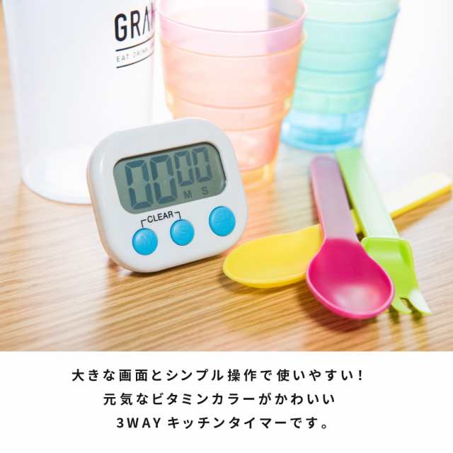 キッチンタイマー マグネット デジタルタイマー 大画面 おしゃれ かわいい シンプル 勉強 磁石い コンパクト 料理 北欧 送料無料の通販はau Pay マーケット Inter Route