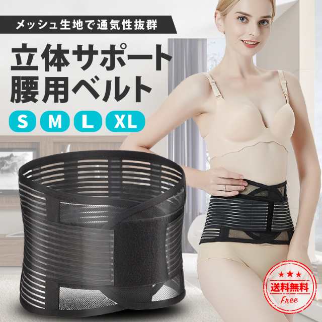 SPORTIA 腰サポーター腰椎ベルト 腰椎コルセット XL 通販