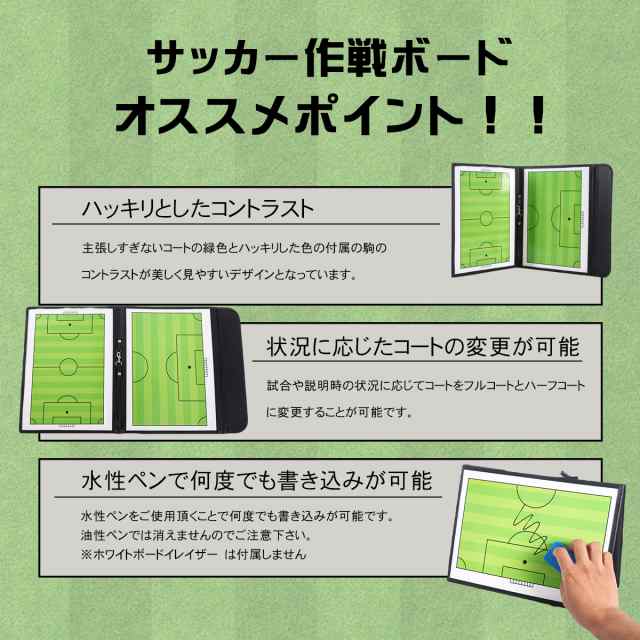 サッカー 作戦盤 作戦ボード 戦術ボード フットサル マグネット コーチングボード 戦略ボード 折りたたみ 磁石 マグネット 送料無料の通販はau  PAY マーケット - INTER ROUTE