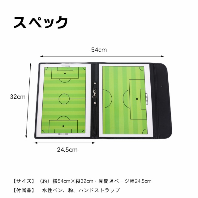 サッカー 作戦盤 作戦ボード 戦術ボード フットサル マグネット コーチングボード 戦略ボード 折りたたみ 磁石 マグネット 送料無料の通販はau  PAY マーケット - INTER ROUTE