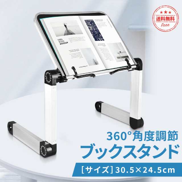 メーカー直送】 PCスタンド タブレットスタンド ブックスタンド nmef.com