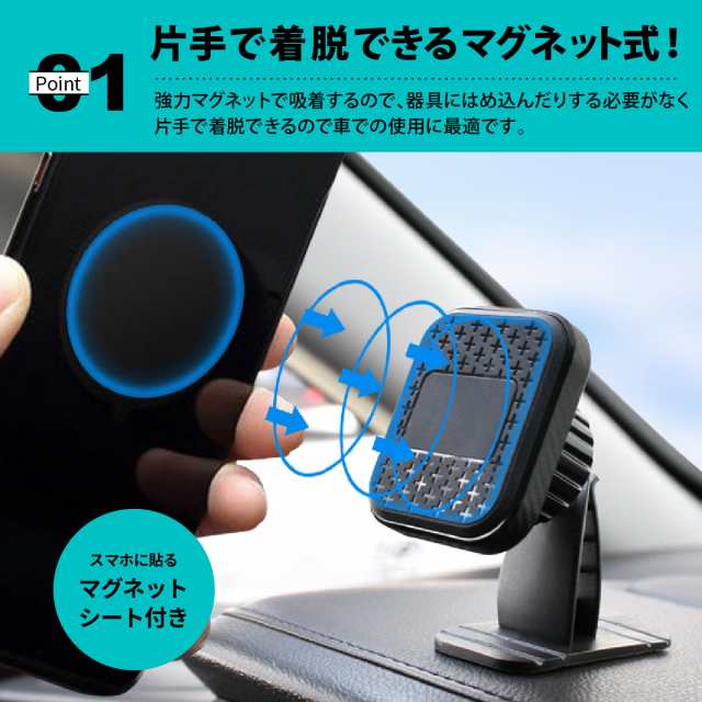 スマホホルダー 車 マグネット 車載ホルダー 車用 車内 スマホスタンド