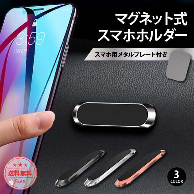 送料無料 車載ホルダー スマホホルダー 車載用 車載 スマホ 車載ホルダー スマホスタンド 車 スマートフォン スマホ ホルダー 車 スマホ ホルダー 360度回転 吸盤 強力 アイフォン 車載スマホホルダー スマートタップ iPhone Android