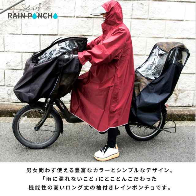 レインコート 自転車 レディース メンズ レインウェア ロング 通学 通勤 つば付き かっぱ 雨具 顔が濡れない ポッキリ 送料無料の通販はau Pay マーケット Inter Route