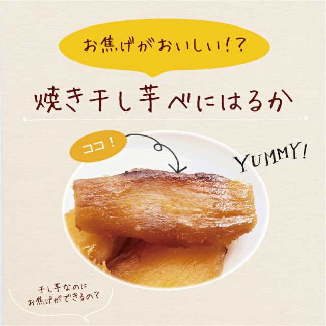 焼き干し芋 べにはるか ２袋セット 鹿児島産 国産干しいも ほしいもの通販はau Pay マーケット みのりの里