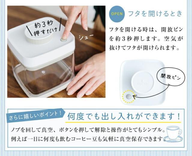 1 5l コーヒー用真空保存容器 セビアmサイズ フードストッカー 保存容器 真空容器 密閉容器 真空 真空保存 密封 密閉 容器 つくりおの通販はau Pay マーケット みのりの里