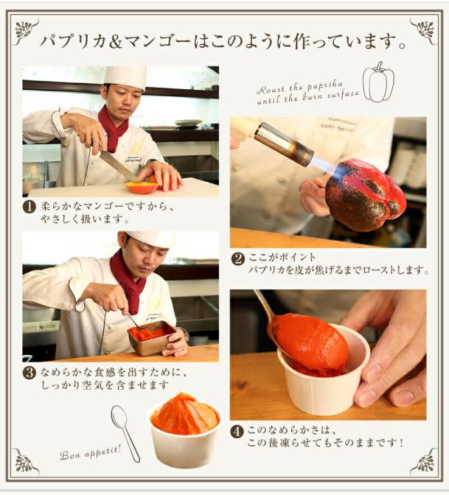 大阪のイタリアンシェフ手作り野菜シャーベット ソルベ アイス 乳製品不使用アイス 乳化剤不使用 保存料無添加 ギフト お中元 お歳の通販はau Pay マーケット みのりの里