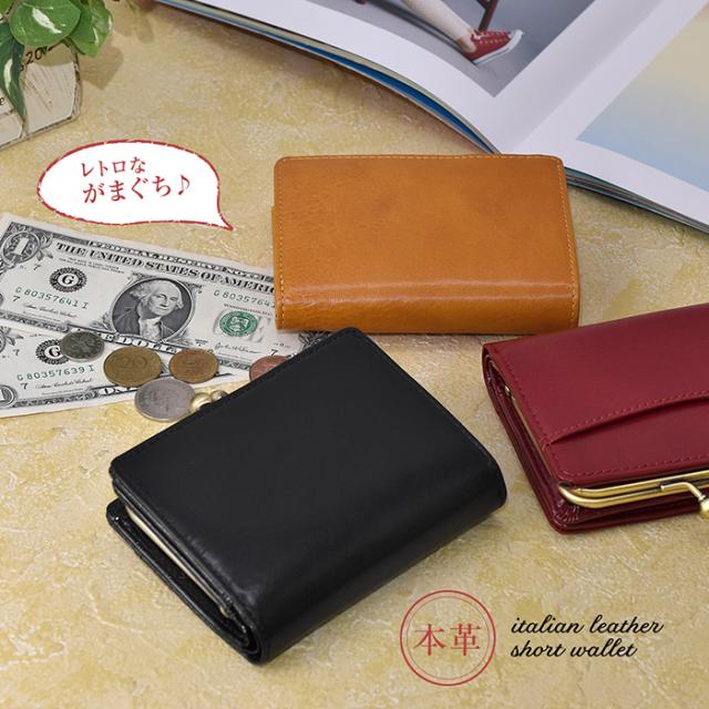 財布 レディース がま口財布 折り財布 二つ折り がまぐち がま口 本革 牛革 誕生日 プレゼント ギフト クリスマス 贈り物 カジュアル 人の通販はau Pay マーケット Y Select