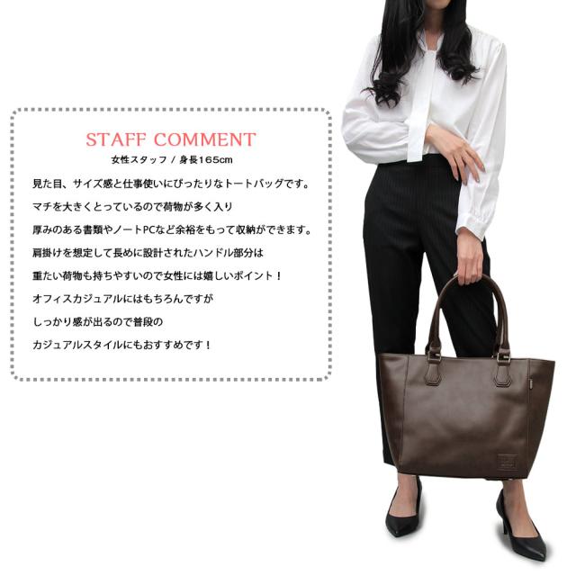 シンプル トートバック 黒 メンズ レディース カジュアル サイズ 通勤 在庫僅少