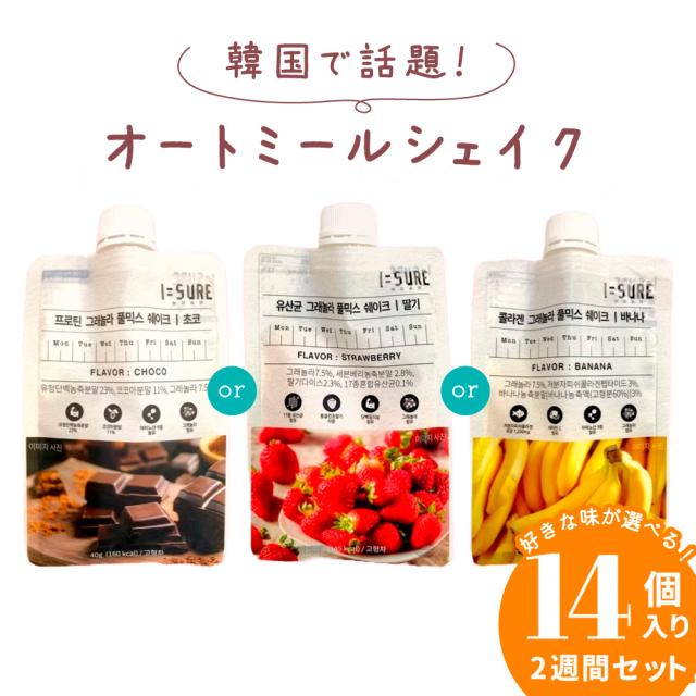 ハーバライフ フォーミュラ1 (トロピカルフルーツ&ストロベリー)セット