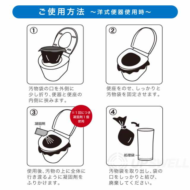 災害 非常用 トイレ 20回分 (10回分×2箱) | 災害用トイレ 簡易トイレ ...