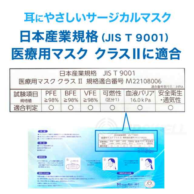 耳にやさしいサージカルマスク ふつうサイズ ホワイト 100枚入 99%カットフィルタ使用 | 長谷川綿行 耳が痛くない ウイルス 飛沫 男女  大の通販はau PAY マーケット - アップ・スウェル