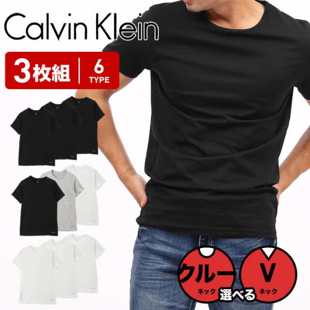 3枚セット カルバンクライン Calvin Klein 半袖 Tシャツ メンズ インナーcotton Ck ロゴ ワンポイント ツルツル 綿100 3枚組 ブランドの通販はau Pay マーケット かっこいい おしゃれ下着ならクレイジーフェレット Au Pay マーケット店