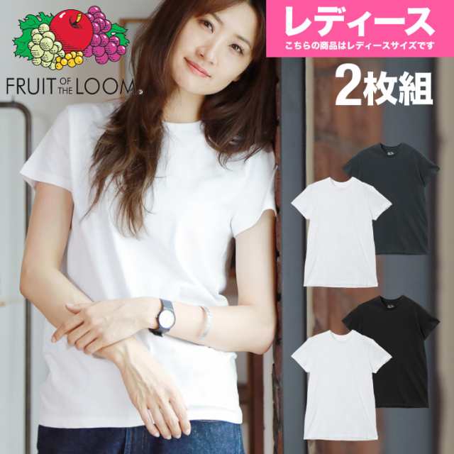 2枚セット フルーツオブザルーム クルーネック Tシャツ レディース Fruit Of The Loom L Ftl 女性 人気 ブランド プレゼント送料無料 の通販はau Pay マーケット かっこいい おしゃれ下着ならクレイジーフェレット Au Pay マーケット店