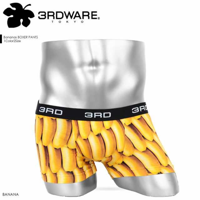 3rdware サードウェア ローライズ ボクサーパンツ メンズ 短め 下着 Bananas バナナ フルーツ オシャレ かわいい 男性 プレゼント プチギの通販はau Pay マーケット かっこいい おしゃれ下着ならクレイジーフェレット Au Pay マーケット店