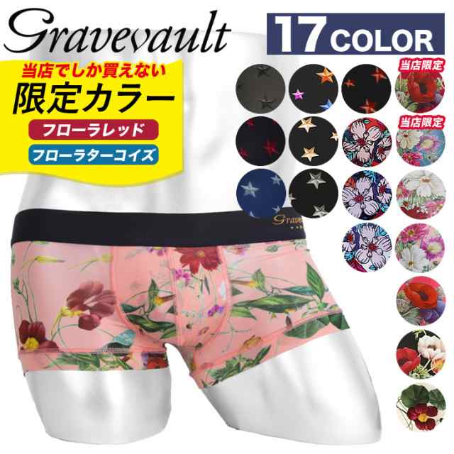 グレイブボールト Gravevault ボクサーパンツ メンズ アンダーウェア ツルツル 高級 芸能人 愛用 スター 星 フラワー 花柄 ブランド の通販はau Pay マーケット かっこいい おしゃれ下着ならクレイジーフェレット Au Pay マーケット店