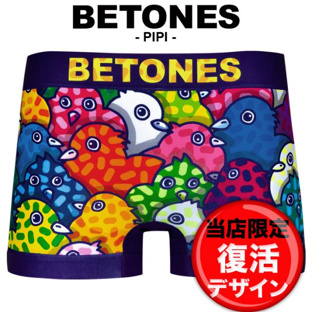 Betones ビトーンズ ボクサーパンツ メンズ アンダーウェア 下着 Pipi かわいい ツルツル フリーサイズ ブランド 男性 プレゼント プの通販はau Pay マーケット かっこいい おしゃれ下着ならクレイジーフェレット Au Pay マーケット店