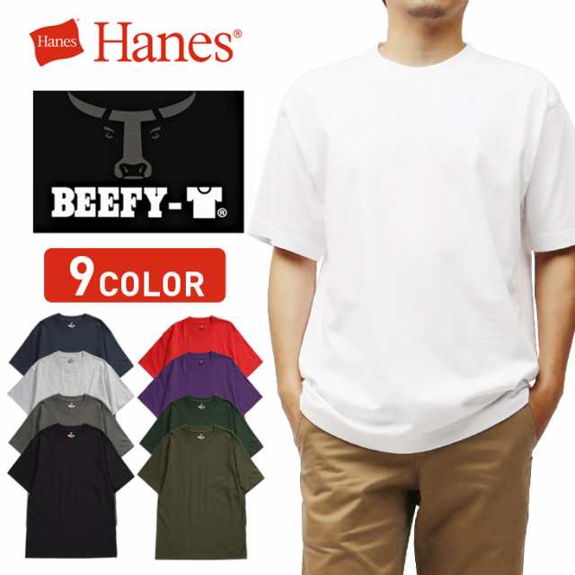 メール便 ヘインズ Hanes ビーフィー Beefy Tシャツ カットソー メンズ アパレル かっこいい 綿100 男女兼用 無地 ブランド 男性 の通販はau Pay マーケット かっこいい おしゃれ下着ならクレイジーフェレット Au Pay マーケット店