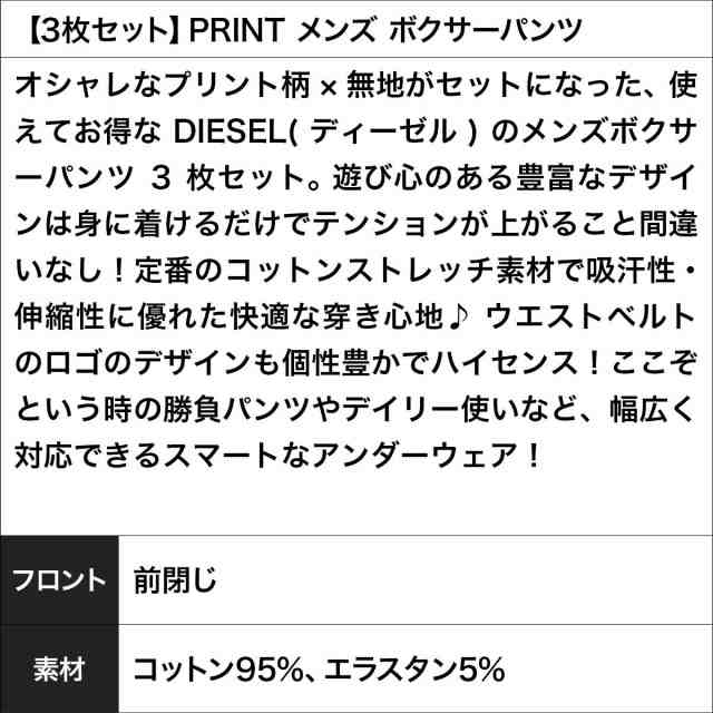 3枚セット ディーゼル Diese ボクサーパンツ メンズ アンダーウェア おしゃれ かっこいい 綿 ロゴ ワンポイント 無地 迷彩 カモ柄 カの通販はau Pay マーケット かっこいい おしゃれ下着ならクレイジーフェレット Au Pay マーケット店