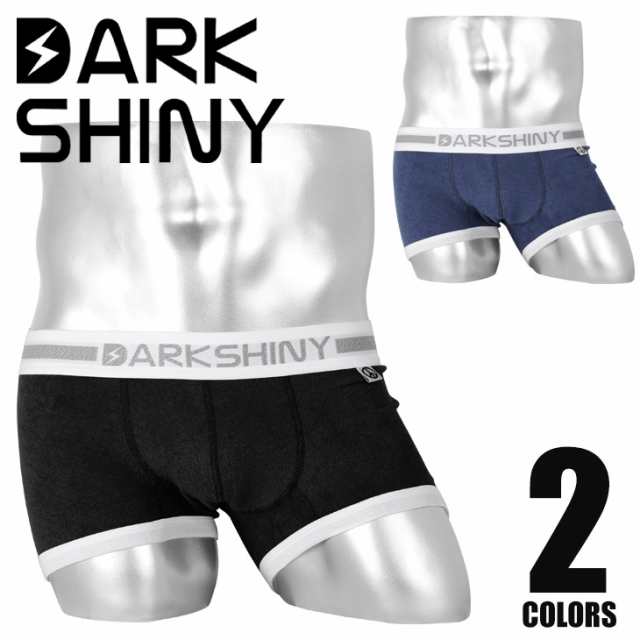 ダークシャイニー Dark Shiny ボクサーパンツ メンズ アンダーウェア ふわふわ かっこいい おしゃれ パイル 無地 ブランド 男性 プチギフの通販はau Pay マーケット かっこいい おしゃれ下着ならクレイジーフェレット Au Pay マーケット店