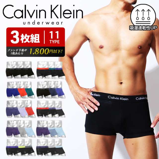 3枚セット カルバンクライン ローライズ ボクサーパンツ Calvin Klein メンズ アンダーウェア おしゃれ カッコイイ 綿 無地 ロゴ ワンの通販はau Pay マーケット かっこいい おしゃれ下着ならクレイジーフェレット Au Pay マーケット店