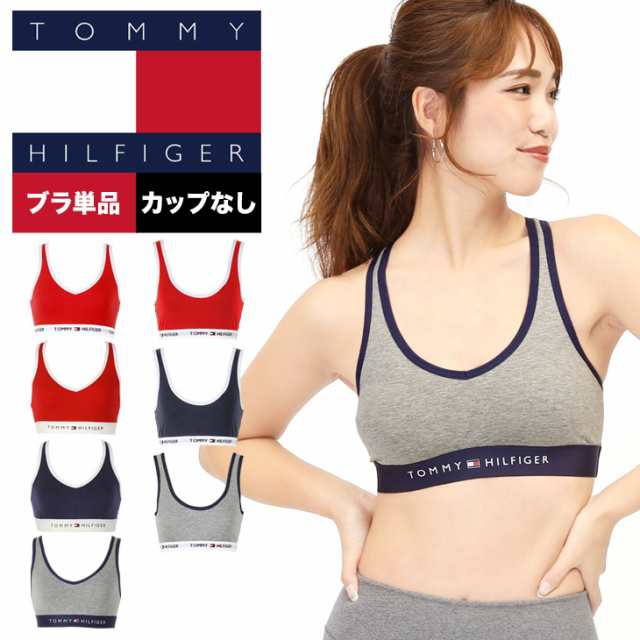 トミー ヒルフィガー Tommy Hilfiger ブラ レディース アンダーウェア おしゃれ カジュアル ジム ヨガ フィットネス スポブラ ロゴ ワンの通販はau Pay マーケット かっこいい おしゃれ下着ならクレイジーフェレット Au Pay マーケット店