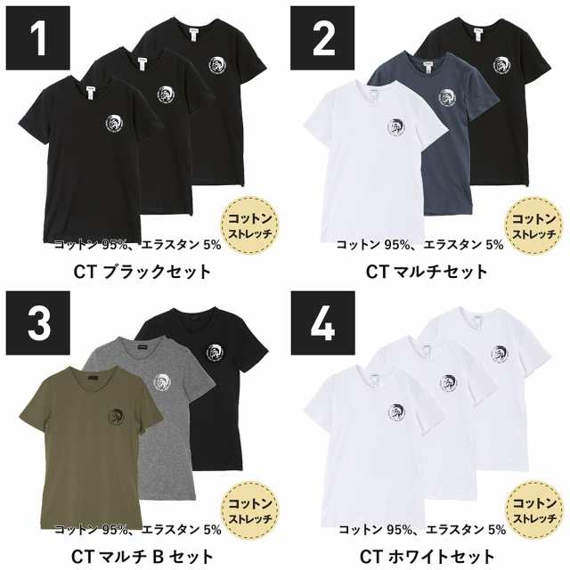 3枚セット Diesel ディーゼル Tシャツ カットソー メンズ おしゃれ かっこいい 3枚組 コットン シンプル ブレイブマン ブランド 男性 の通販はau Pay マーケット かっこいい おしゃれ下着ならクレイジーフェレット Au Pay マーケット店