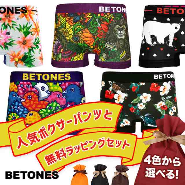 Betones ビトーンズ ボクサーパンツ メンズ 下着 セット 人気セレクション アニマル かわいい まとめ買い プチギフト 誕生日 プレゼントの通販はau Pay マーケット かっこいい おしゃれ下着ならクレイジーフェレット Au Pay マーケット店