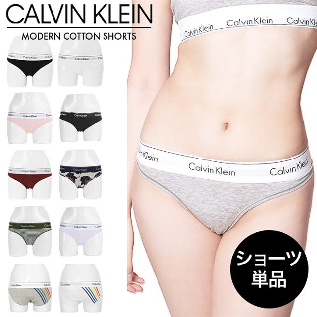 カルバンクライン Calvin Klein ショーツ レディース 下着 おしゃれ セクシー Modern Cotton Ck パンツ 綿 コットン 無地 Ck ブランド ロの通販はau Pay マーケット かっこいい おしゃれ下着ならクレイジーフェレット Au Pay マーケット店