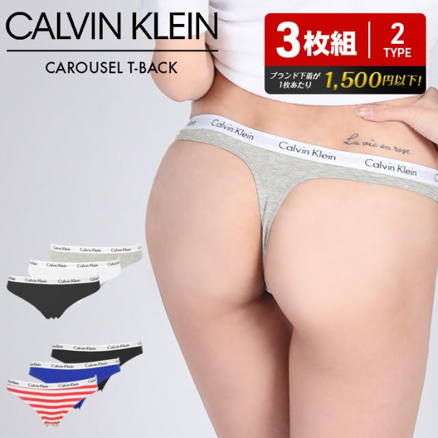 3枚セット カルバンクライン Calvin Klein Tバック レディース アンダーウェア おしゃれ かわいい セクシー 綿 ティーバック ショーツ 無の通販はau Pay マーケット かっこいい おしゃれ下着ならクレイジーフェレット Au Pay マーケット店