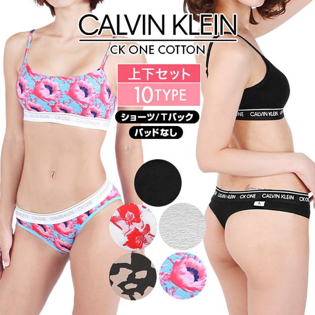 メール便 カルバンクライン Calvin Klein ブラ ショーツ レディース アンダーウェア かわいい おしゃれ 綿 スポーツ 芸能人 愛用 フの通販はau Pay マーケット かっこいい おしゃれ下着ならクレイジーフェレット Au Pay マーケット店 メール便 カルバンクライン Calvin Klein ブラ ショーツ レディース アンダーウェア かわいい おしゃれ 綿 スポーツ 芸能人 愛用 フの通販はau Pay マーケット かっこいい おしゃれ下着ならクレイジーフェレット Au Pay マーケット店