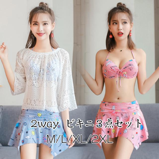 ビキニ3点セット 水着セットアップ 水着セット ビキニセット 水着 レディース レースカットソー ビキニ 体型カバー の通販はau Pay マーケット ココローズ