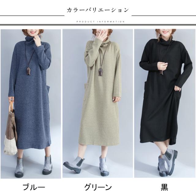 ゆったりハイネックニットワンピース マキシ丈ワンピース ニットワンピース ニット ハイネック マキシ丈 森ガール ポケット付き の通販はau Pay マーケット ココローズ