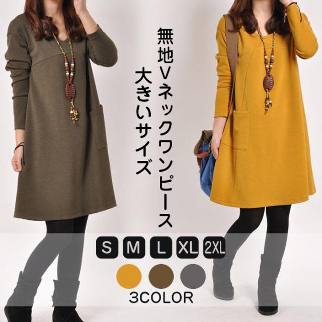 長袖ワンピース 秋冬ワンピース ポケット付き 膝丈ワンピース ミディアム丈 長袖 ワンピース 体型カバー 大きいサイズ の通販はau Pay マーケット ココローズ