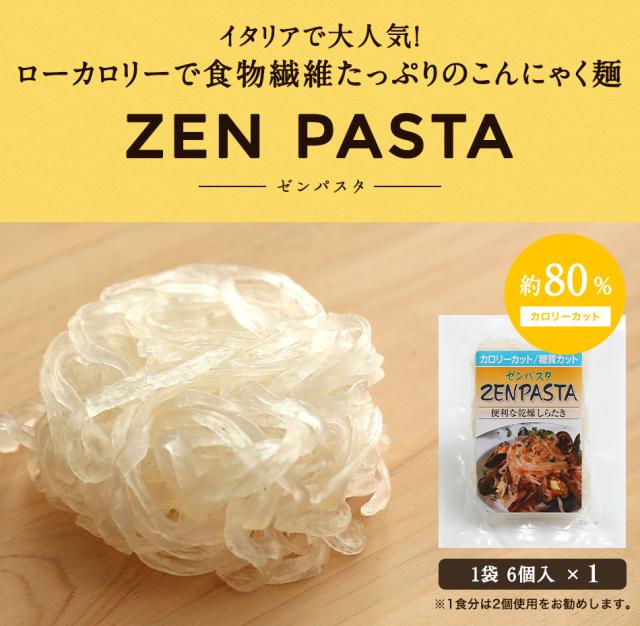 こんにゃくラーメン こんにゃく麺 乾燥 広島つけ麺 スープ X 3袋 Zenpasta 6個入りx 1袋 セット 辛い 激辛 糖質オフ ダイエット食品の通販はau Pay マーケット ドリームリアライズ こんにゃくラーメン こんにゃく麺 乾燥 広島つけ麺 スープ X 3袋 Zenpasta 6個入りx 1袋 セット 辛い 激辛 糖質オフ ダイエット食品の通販はau Pay マーケット ドリームリアライズ