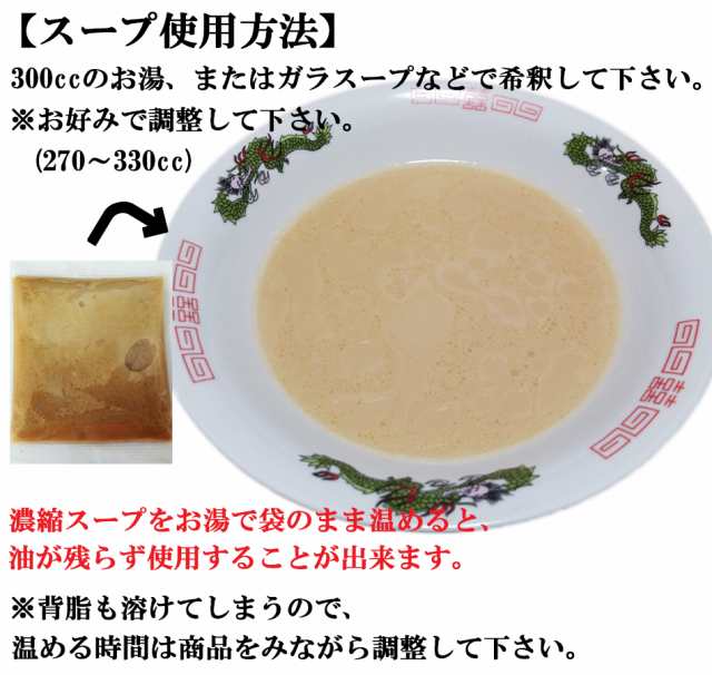 ご当地 ラーメンスープ 豚骨ラーメン スープ 小袋 55gｘ6袋セット とんこつ 豚骨 濃厚 こってり 美味しいと大人気の通販はau PAY  マーケット - ドリームリアライズ