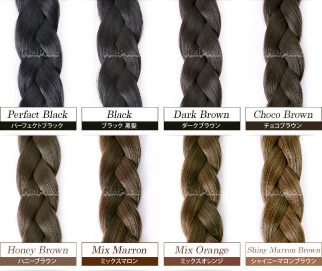 メール便送料無料 全9色 三つ編み ヘアバンド ウィッグ カチューシャ カチューム 三つ編みカの通販はau Pay マーケット ドリームリアライズ メール便送料無料 全9色 三つ編み ヘアバンド ウィッグ カチューシャ カチューム 三つ編みカの通販はau Pay マーケット ドリームリアライズ
