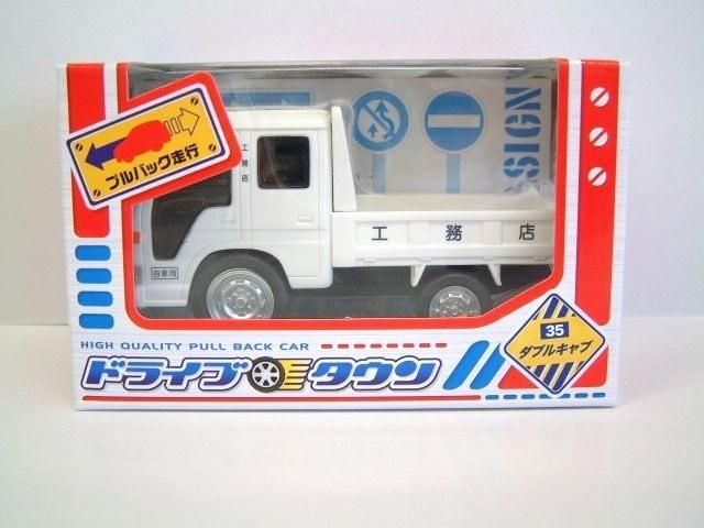 ドライブタウン ダブルキャブ ミニカー プルバックカー 車 自動車 おもちゃの通販はau Pay マーケット ドリームリアライズ