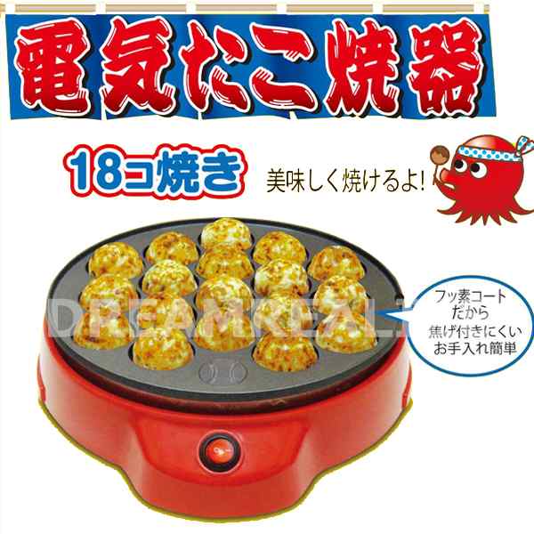 送料無料 Vegetable 電気たこ焼き器 たこ焼き器 ホットプレート フッ素加工 かわいい おしゃれ 18個焼き お手入れ簡単 お菓子も作れるの通販はau Pay マーケット ドリームリアライズ