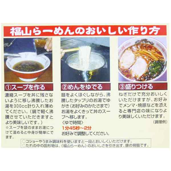 ご当地 ラーメン 生麺 福山ラーメン 4食セット 広島県 グルメ 背油 油ラーメン お取り寄せ お土産 プレゼントにも大人気の通販はau Pay マーケット ドリームリアライズ